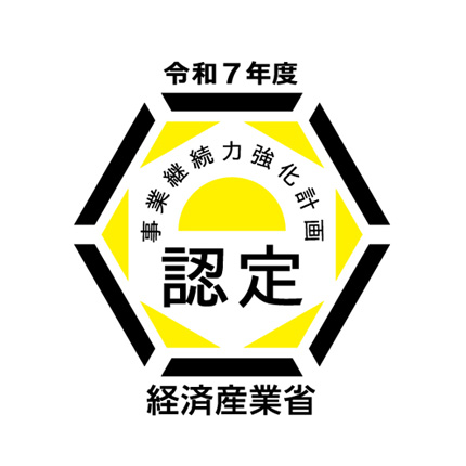 BCP事業継続力強化認定